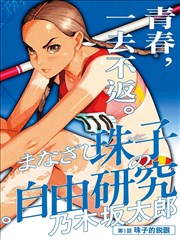 《青春之旅》封面
